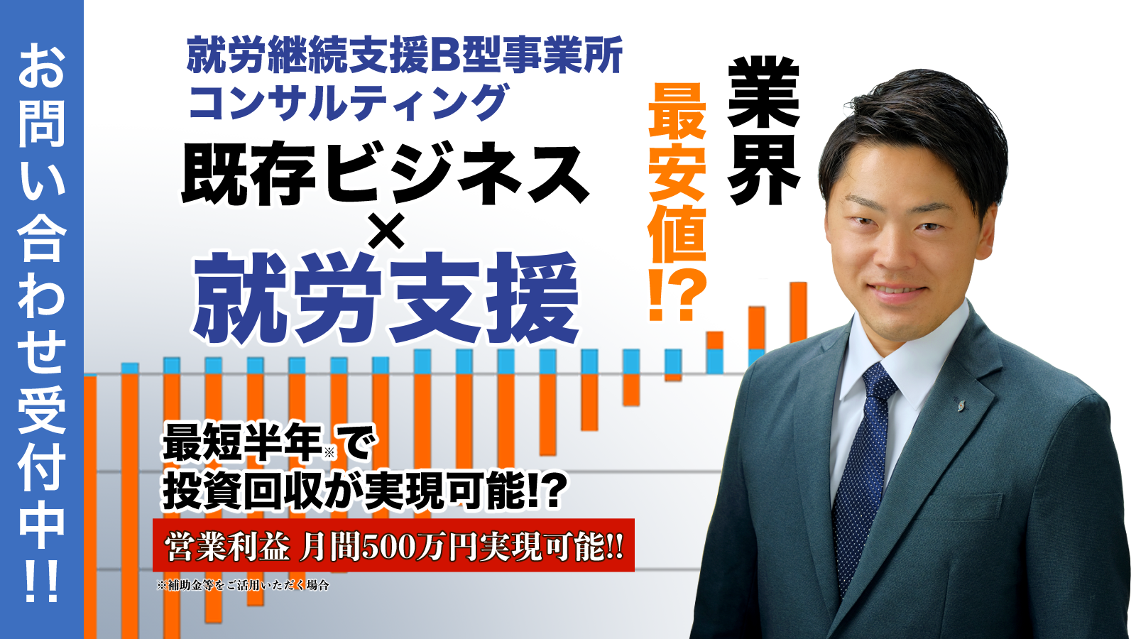 PC用バナー