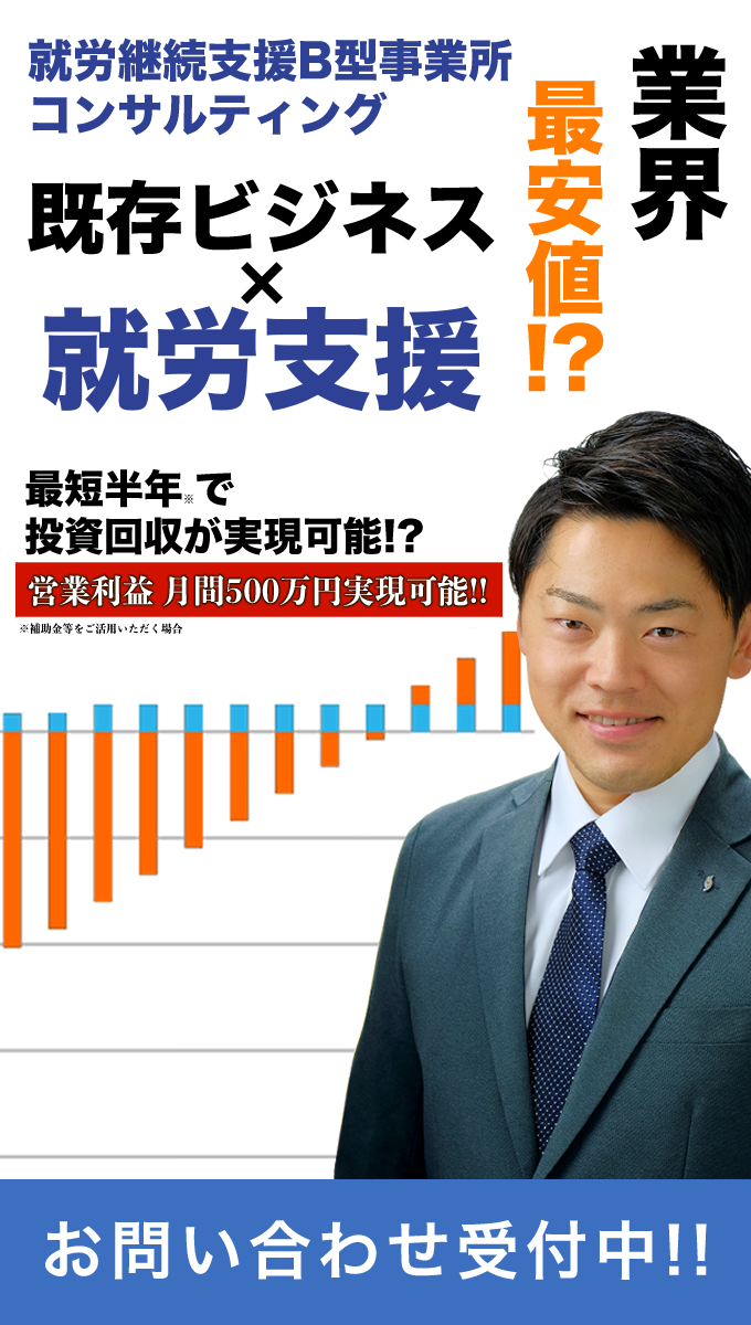 スマホ用バナー